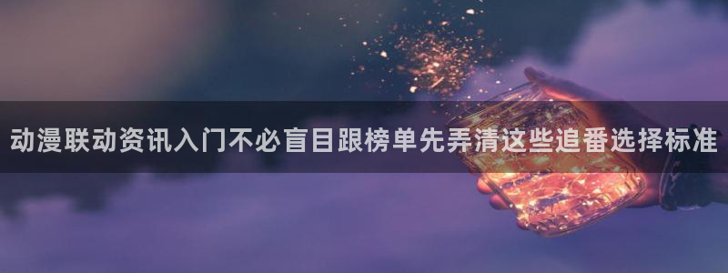 91动漫免费下载