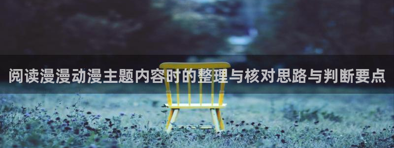 免费动漫网站推荐