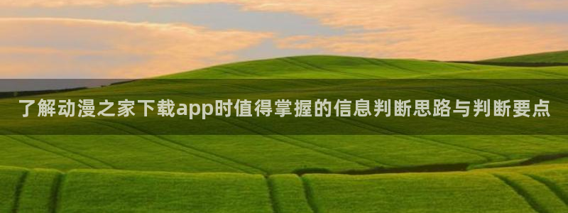 免费在线看动漫