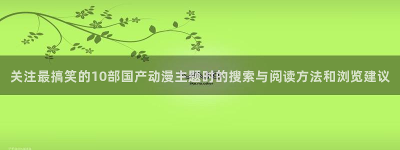 儿童动画推荐