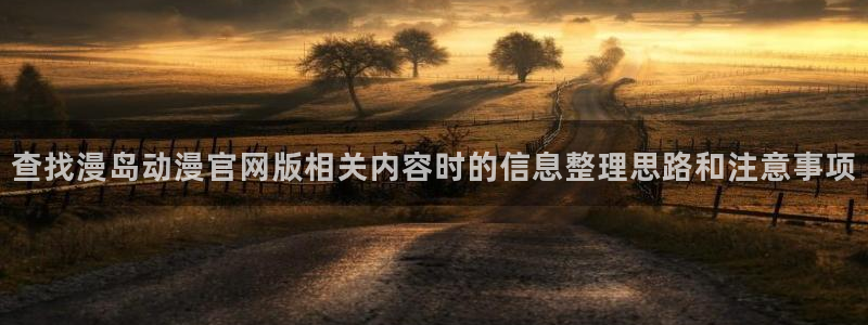 动漫之家官网