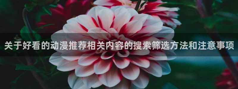泡在我家的黑田同学动漫免费观看完整版